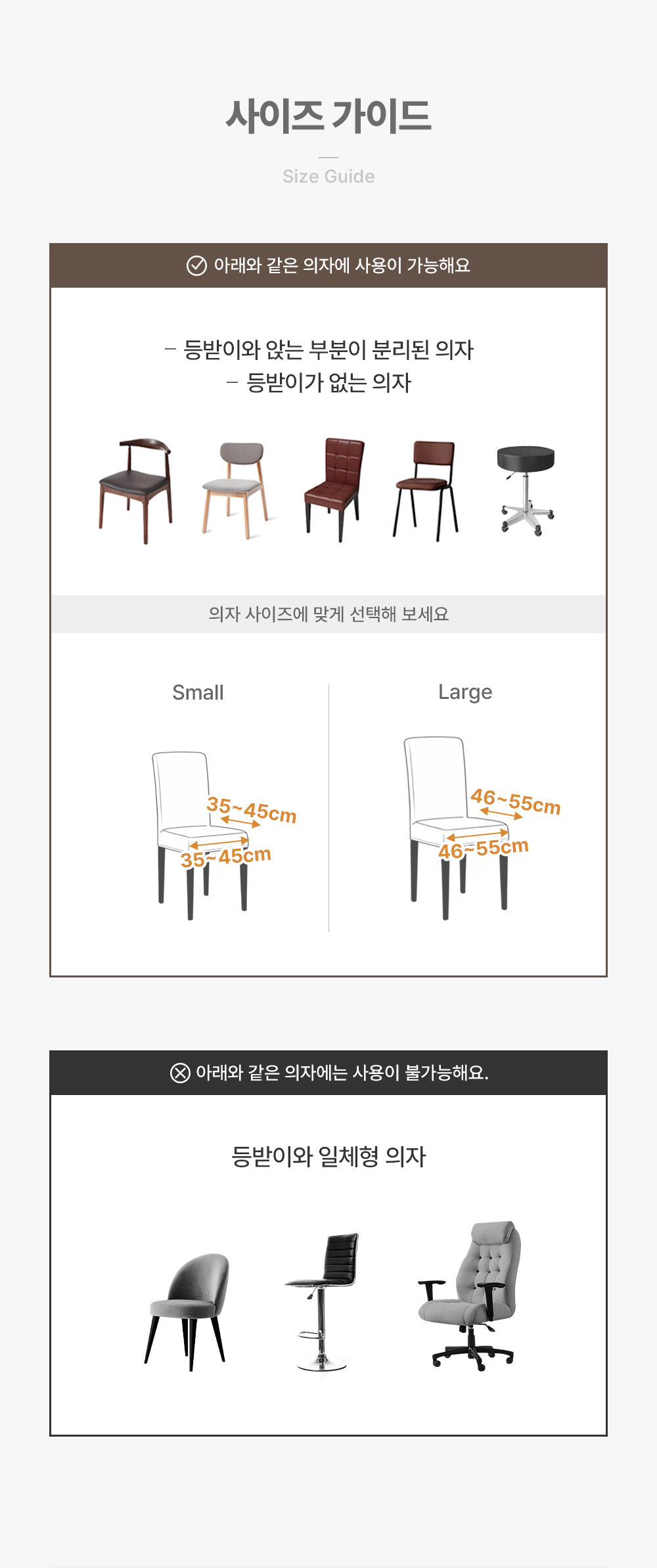 의자·기타커버 > 사계절 사용! 커버업 식탁 의자커버 리폼 천갈이 4colors | 오늘의집 쇼핑