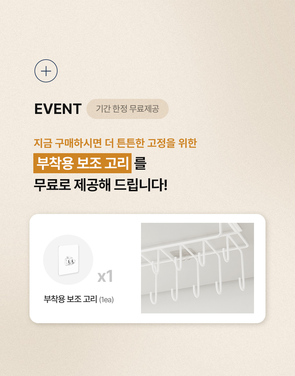 주방걸이·정리홀더 > 한번에 주방 걸이 해결! 무타공 언더선반 조리도구 행주 걸이 거치대 | 오늘의집 쇼핑